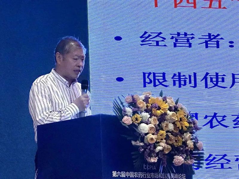 新朝陽在第六屆中國農(nóng)藥行業(yè)市場和銷售高峰論壇做“生物農(nóng)藥+化學農(nóng)藥，引領植保市場未來”主題報告