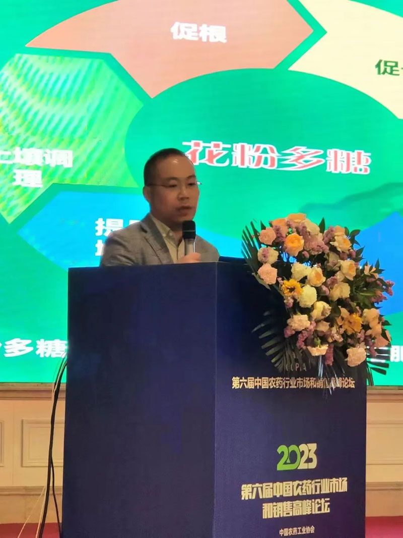新朝陽在第六屆中國農(nóng)藥行業(yè)市場和銷售高峰論壇做“生物農(nóng)藥+化學農(nóng)藥，引領植保市場未來”主題報告