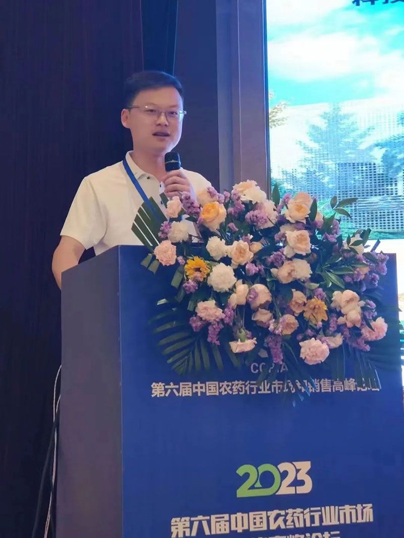 新朝陽在第六屆中國農(nóng)藥行業(yè)市場和銷售高峰論壇做“生物農(nóng)藥+化學農(nóng)藥，引領植保市場未來”主題報告
