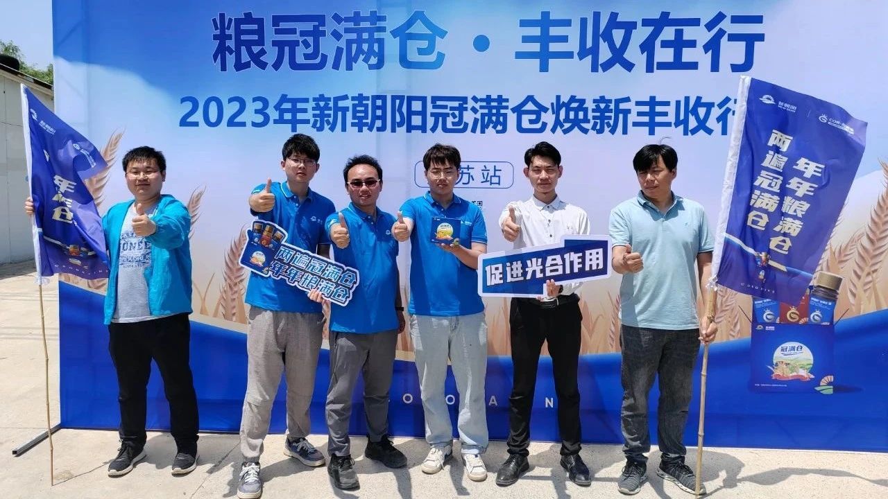 520健康植保日——擁抱綠色農(nóng)業(yè)，我們在行動(dòng)