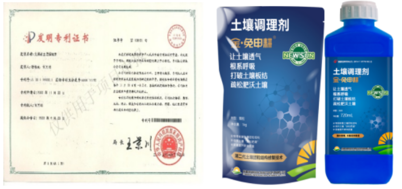 “土壤板結克星”：土壤調理劑你了解多少？