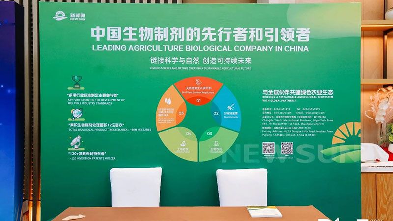 新朝陽亮相BioEx峰會(huì)：分享中國生物制劑創(chuàng)新與商業(yè)化經(jīng)驗(yàn)，與行業(yè)共定義未來