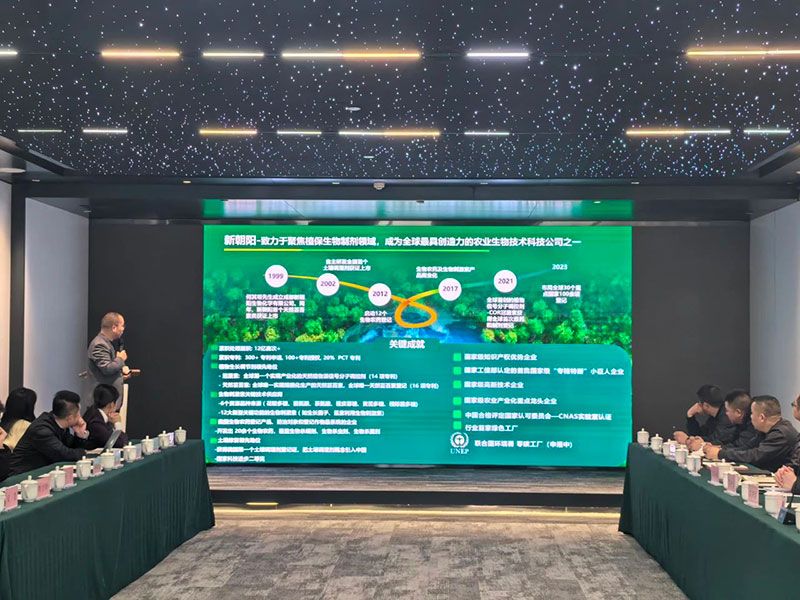 新朝陽(yáng)6S生物低碳技術(shù)應(yīng)用服務(wù)體系正式亮相，探索綠色農(nóng)業(yè)低碳轉(zhuǎn)型新路徑